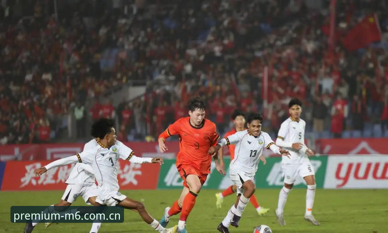 U17世界杯观赛实用指南：中国足球新星亮相必备知识